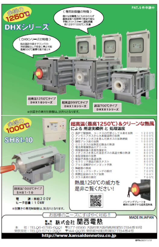 ＳＨシリーズ、ＳＨＰシリーズ、ＰＨシリーズ、ＤＨＸシリーズ、ＳＨ８１