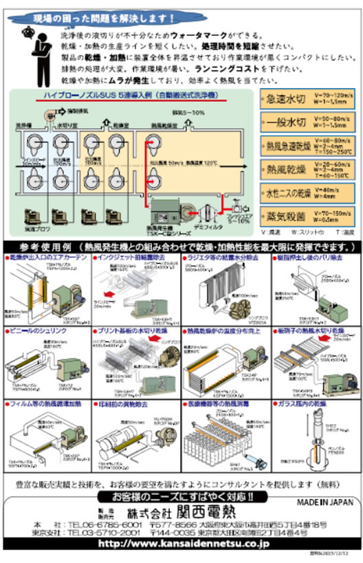 ノズル全般