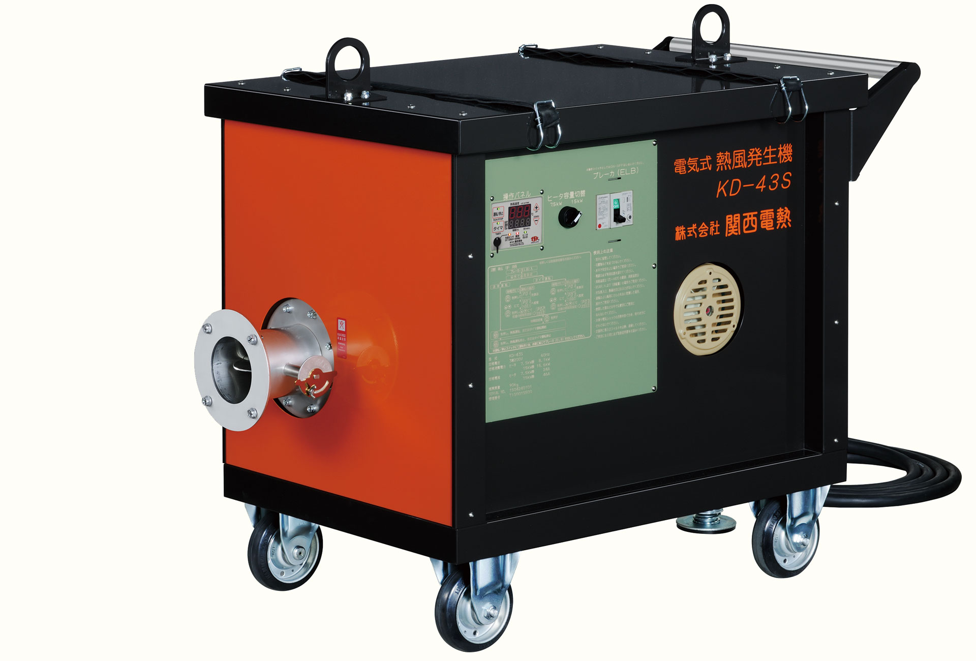 工事現場専用熱風発生機　KD-43S