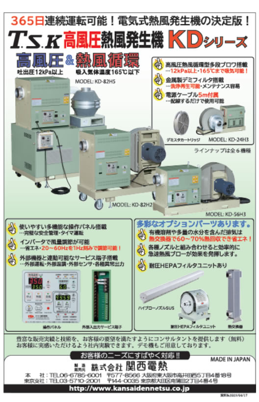 KDシリーズ