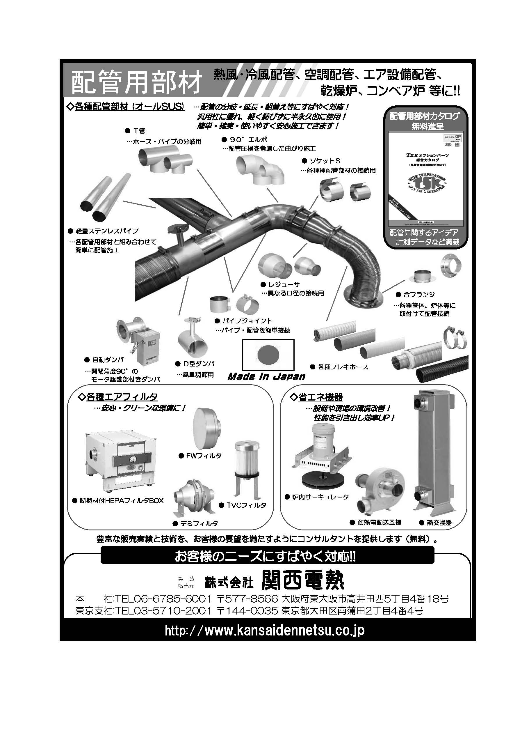 オプションパーツ
