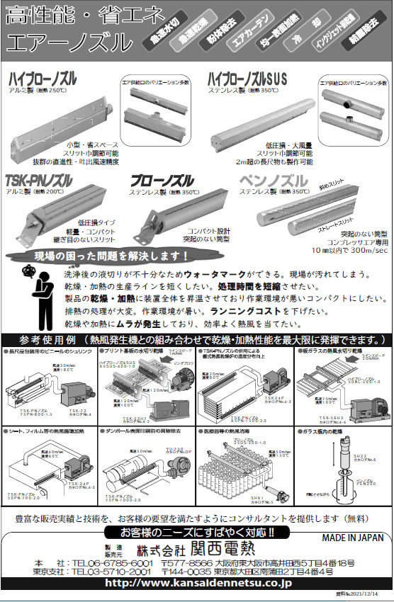 ハイブローノズル・ブローノズル・TSK-PNノズル・ハイブローノズルSUS