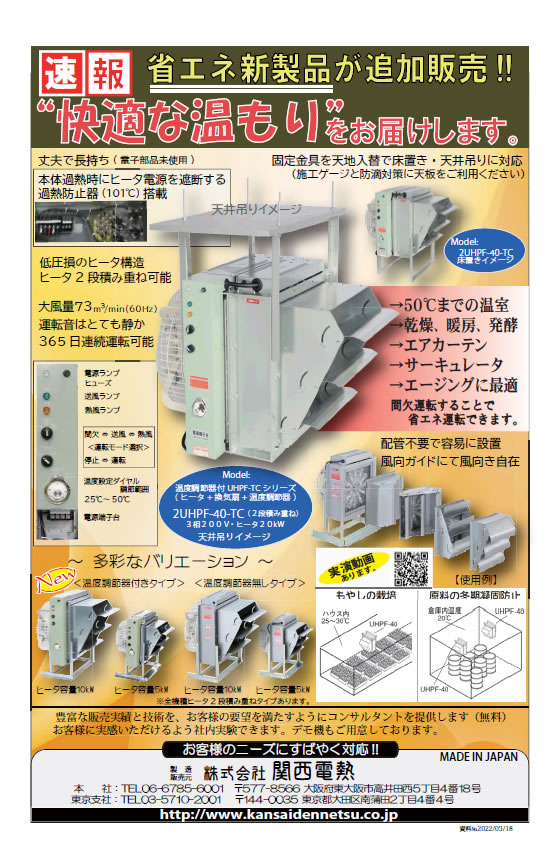 ユニットヒータ