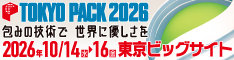 TOKYO PACK 2026